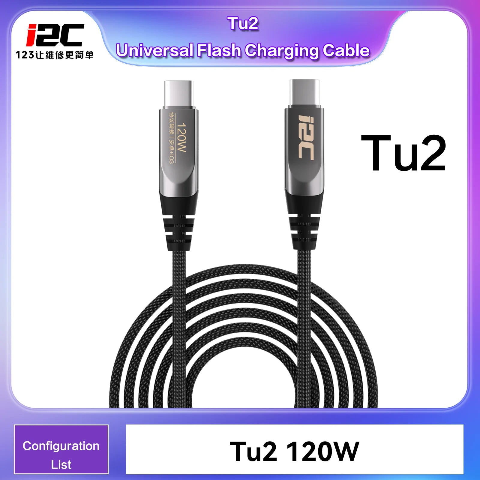 I2C Turbo TU2 TU1 1.2 Meters 120W 65W High Power Universal Flash Fast Charging Cable for IOS Android Mobile Phones Repair