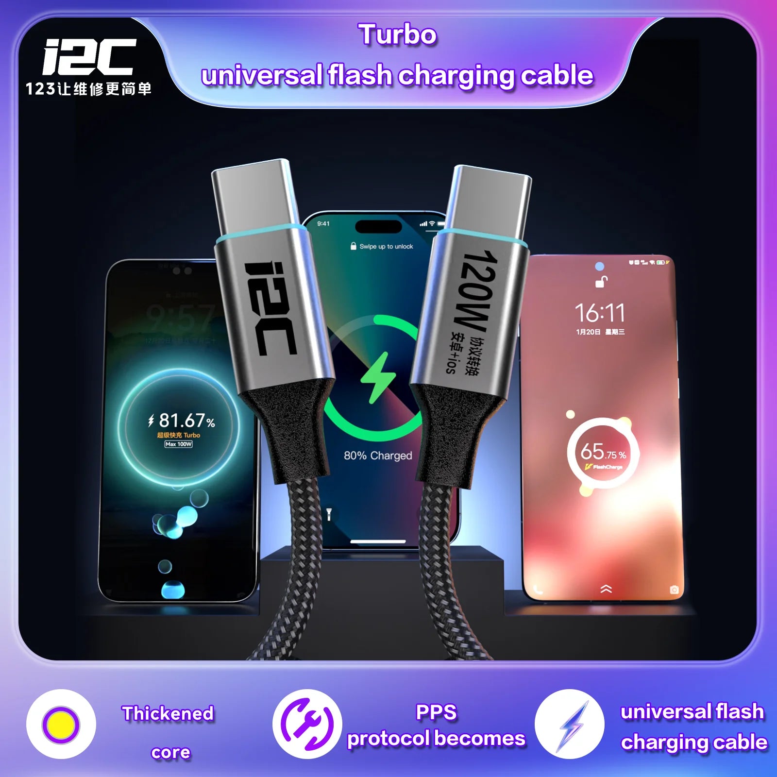 I2C Turbo TU2 TU1 1.2 Meters 120W 65W High Power Universal Flash Fast Charging Cable for IOS Android Mobile Phones Repair