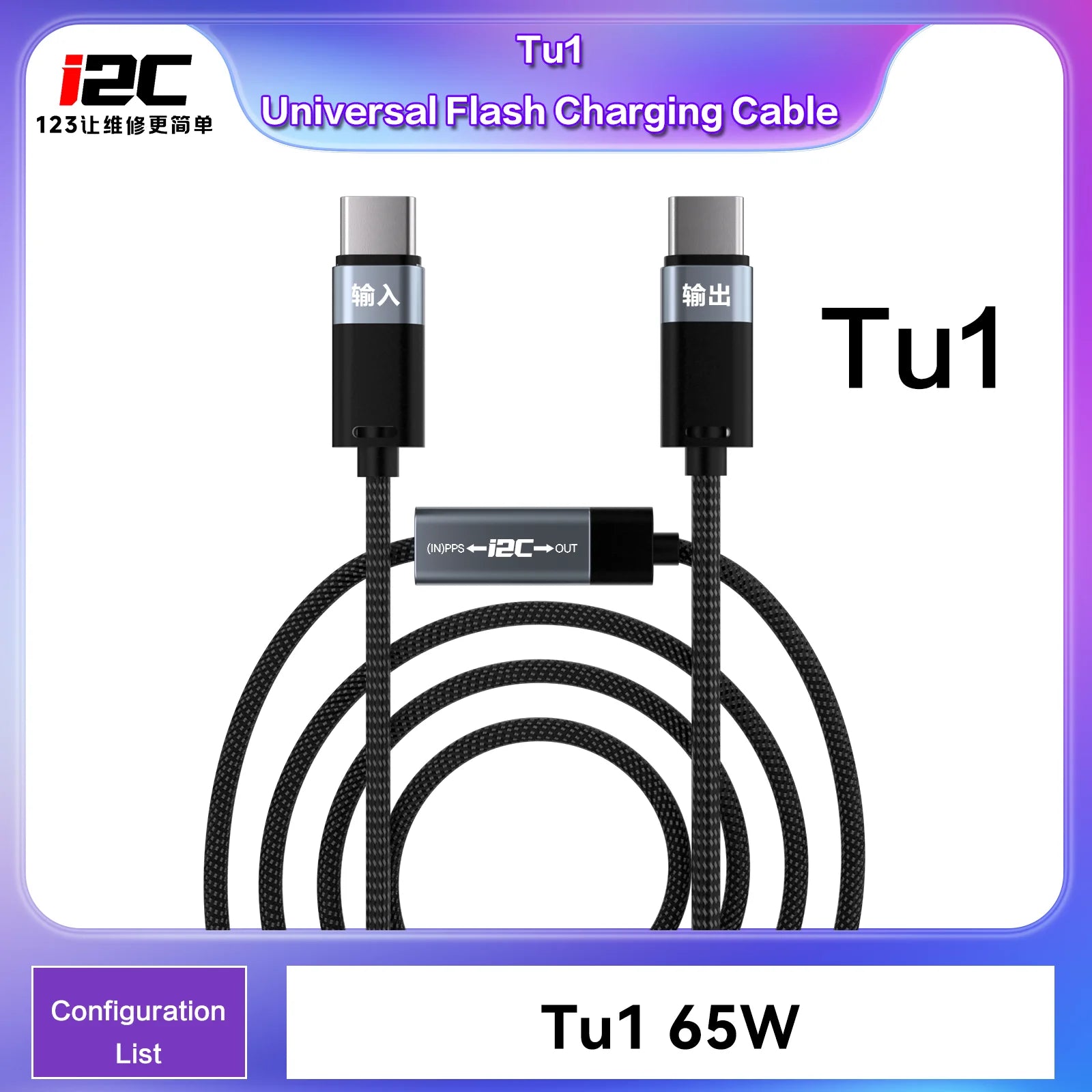 I2C Turbo TU2 TU1 1.2 Meters 120W 65W High Power Universal Flash Fast Charging Cable for IOS Android Mobile Phones Repair